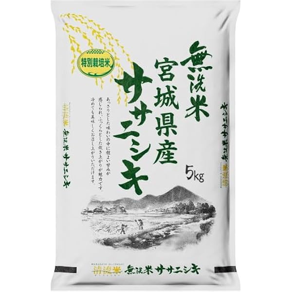 Amazon.co.jp: 令和5年産宮城県産無洗米ササニシキ5kg : 食品・飲料・お酒